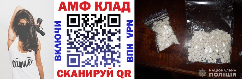 АМФ VHQ Городище
