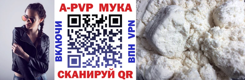 APVP Crystall  МЕГА маркетплейс  Городище  как найти  
