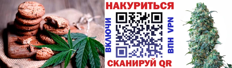 Canna-Cookies марихуана  наркота  Городище 