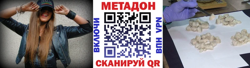 МЕТАДОН кристалл Городище